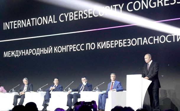 International Cybersecity Conference